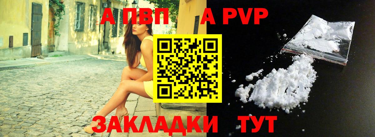 Alpha PVP Crystall  Вход с VPN  A PVP СК  A-PVP кристаллы  Кизилюрт 