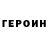 КЕТАМИН VHQ Ivan Kashirskiy