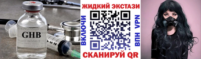 наркошоп  Кизилюрт  БУТИРАТ жидкий экстази 