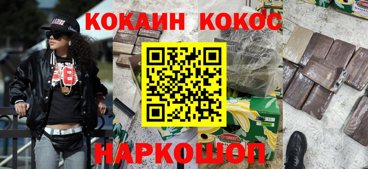 COCAIN 97%  КОКАИН Эквадор  Вход с VPN  Кизилюрт 