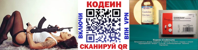 Codein напиток Lean (лин)  Кизилюрт 
