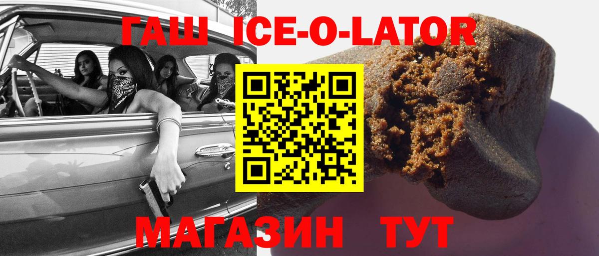 ГАШИШ Изолятор Кизилюрт