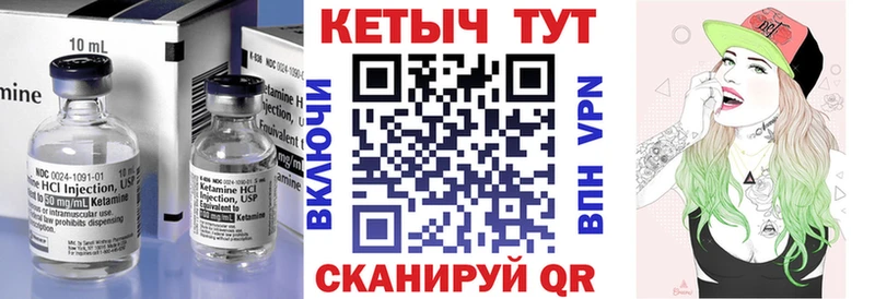 КЕТАМИН VHQ  Кизилюрт 
