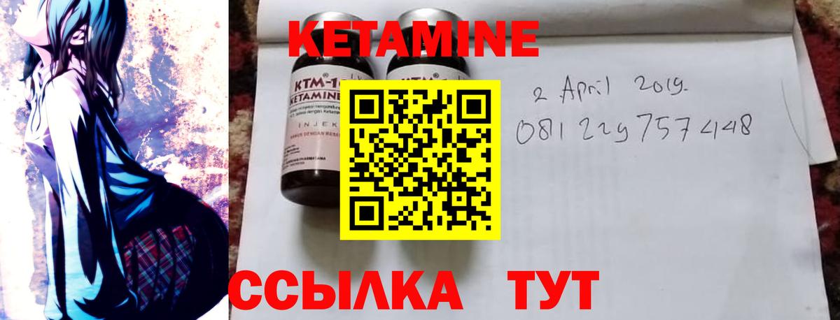 Кизилюрт  КЕТАМИН VHQ  Вход с VPN 