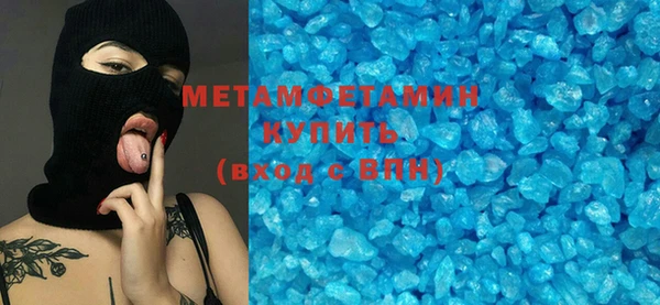 метамфетамин Абаза