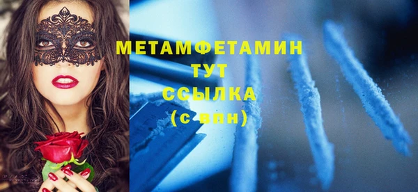 метамфетамин Абаза