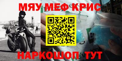 спайс Краснокаменск