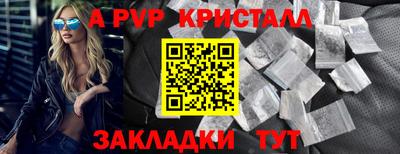 спайс Краснокаменск