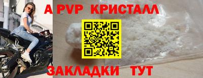 спайс Краснокаменск