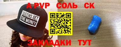 спайс Краснокаменск