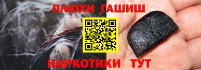спайс Краснокаменск