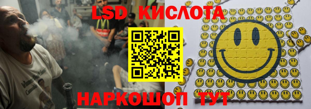 Лсд 25 экстази кислота  ЛСД экстази кислота  Вход с VPN  LSD-25 экстази  Кизилюрт 