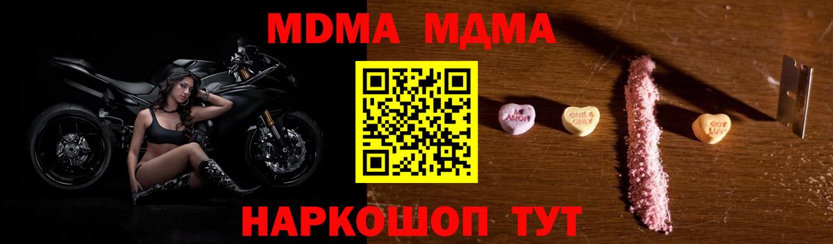 МДМА Molly  МДМА Molly  Вход с VPN  Кизилюрт 
