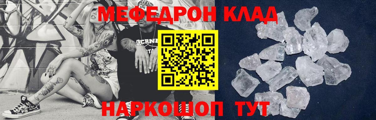 Мефедрон кристаллы  Вход с VPN  Мефедрон  Кизилюрт  Мефедрон 