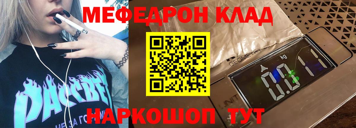 Меф  Кизилюрт