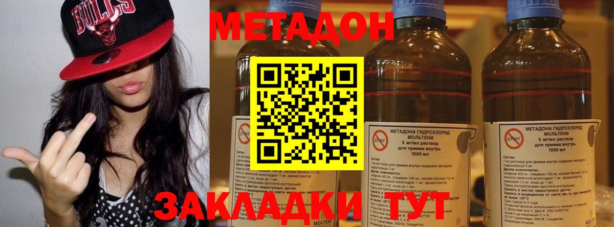 Метадон VHQ Кизилюрт