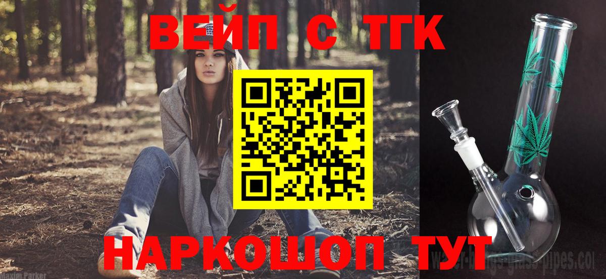 Дистиллят ТГК вейп  купить наркотик  Кизилюрт  Дистиллят ТГК Wax  Вход с VPN 