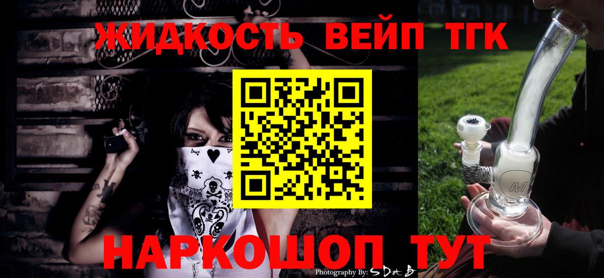 Дистиллят ТГК THC oil Кизилюрт